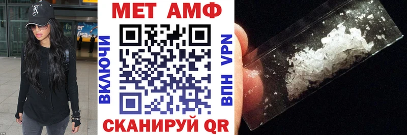 Амфетамин Розовый  Купить закладки  Энем 