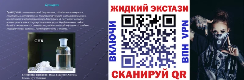 Купить где  Энем  БУТИРАТ бутандиол 