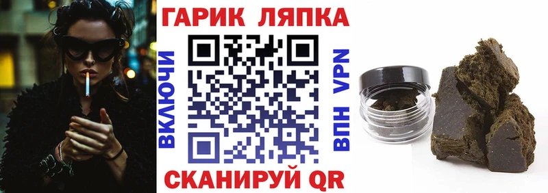 Купить где  Энем  ГАШ hashish 