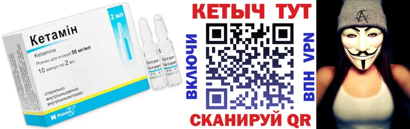 КЕТАМИН VHQ  Купить закладки  Энем 